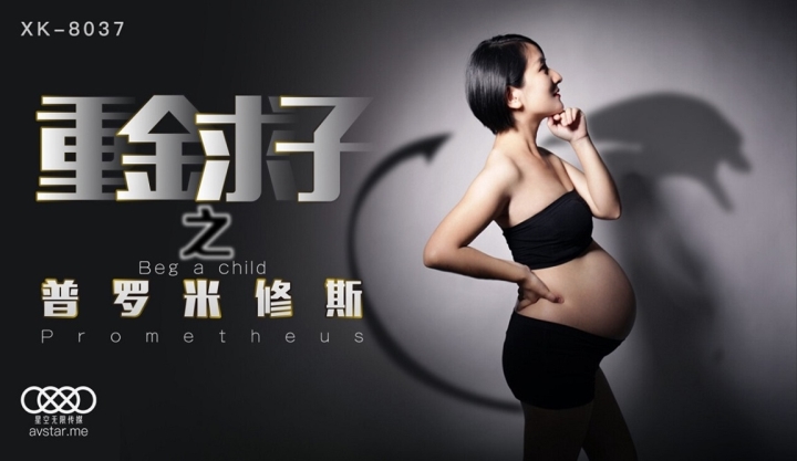 All Sex, BlowJob Xiaofang - Heavy gold demands Prometheus SiteRip