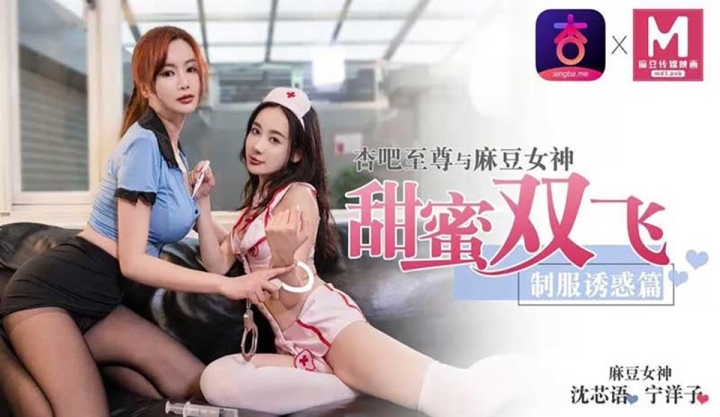 All Sex, Big Tits, Blowjob, Threesome Shen Xinyu & Ning Yoko - Uniform temptation chapter Mix