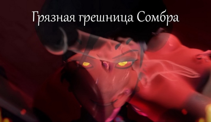 Anal, Animation, Creampie, Facefucking, 3DCG, DP, Toys, Masturbation, Overwatch Sombra Gets Ghosted Mix