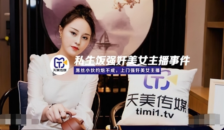 All Sex, Blowjob The incident of rape of a beautiful anchor by an illegitimate child SiteRip