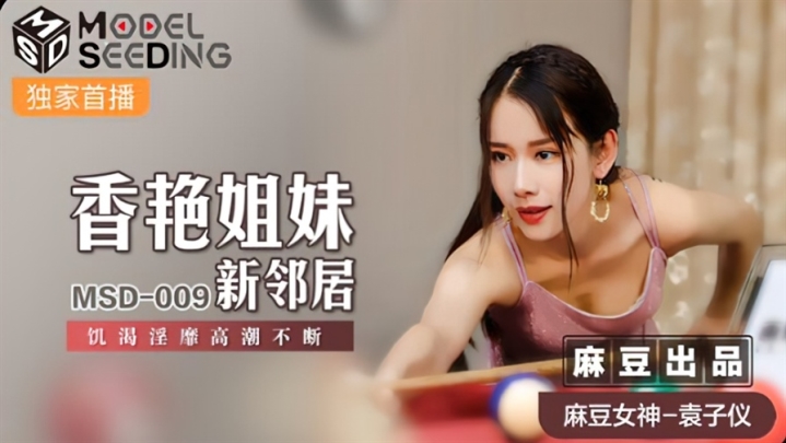 Blowjob, All Sex Yuan Ziyi - Xiang Yan Sisters New Neighbors SiteRip