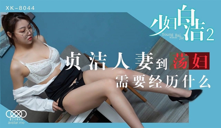 All Sex Tong Xi - Young Woman Bai Jie 2 SiteRip