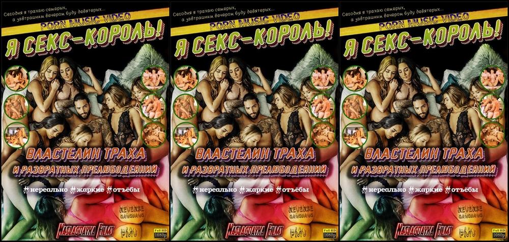 Foursome, Music, FFFM, PMV, Orgy, Reverse Gangbang, Compilation, FFFFM I am the Sex-King The Lord of Fuck and adventure adults SiteRip