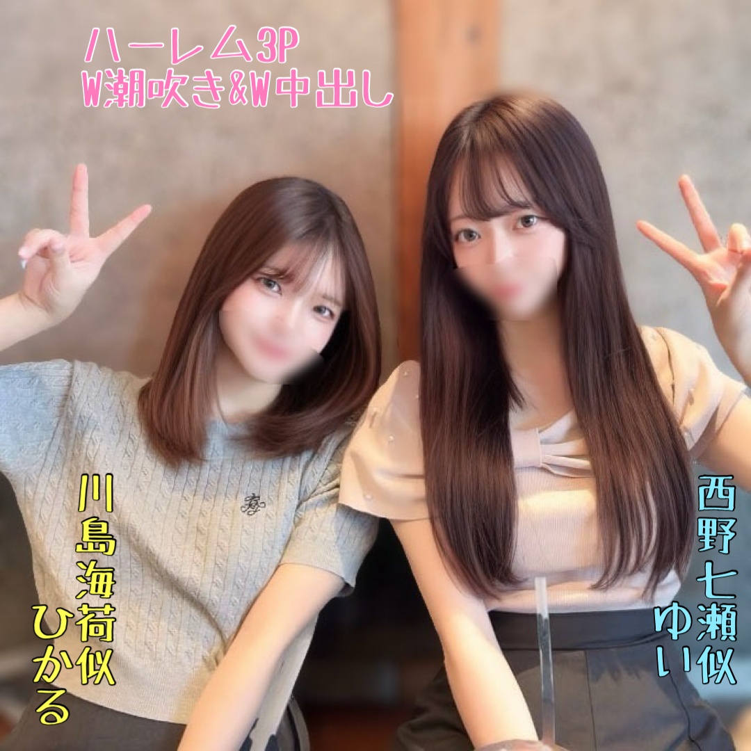 FC2-PPV-4766341 50%OFF!※本日限り【歴代最高作】 奇跡の出演！方言が可愛い幼馴染のﾊｰﾚﾑ３P解禁♡初めてのレズsexに照れながらもW潮吹き＆W中出し。。 Jav Girls 2025-09-19  "FC2-PPV-4766341 - uncensored"