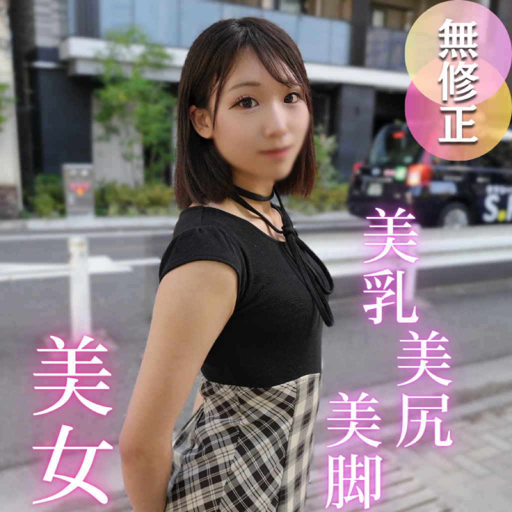 FC2-PPV-4749515 67%OFF!【半外半中】 スレンダー美人の凝った体をほぐすはずが。。。あまりの名器に我慢できずに連続射精！ Jav Girls 2025-08-25  "FC2-PPV-4749515 - uncensored"