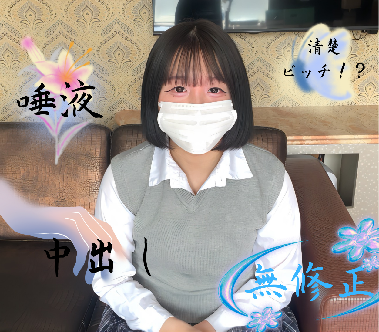 FC2-PPV-4716362 【無修正】 制服黒髪清楚なのにエロすぎる！　甘え上手な***に唾液飲ましてもらう代わりに、綺麗なピンクまんこに精液を膣に流し込む！ Jav Girls 2025-07-04  "FC2-PPV-4716362 - uncensored"