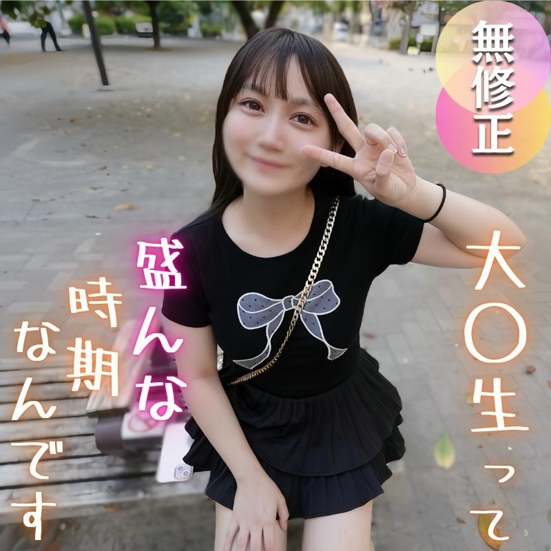 FC2-PPV-4767881 67%OFF!【初撮り】 【まんこテープ】童顔Eカップ文系のネネちゃん爆誕！！お盛んな大◯生に「まんこテープ」に野外SEXでやりたい放題。たまらず顔射に***中出し！？ Jav Girls 2025-09-22  "FC2-PPV-4767881 - uncensored"