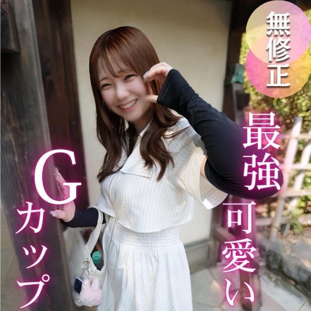 FC2-PPV-4759345 67%OFF!【初撮り】 【半外半中】衝・撃・爆・乳！！20歳が隠し持つ神からの産物。フワフワモチモチプルプルの神乳堪能フルコース！！絶頂懇願半外中出し決めてきました！ Jav Girls 2025-09-12  "FC2-PPV-4759345 - uncensored"