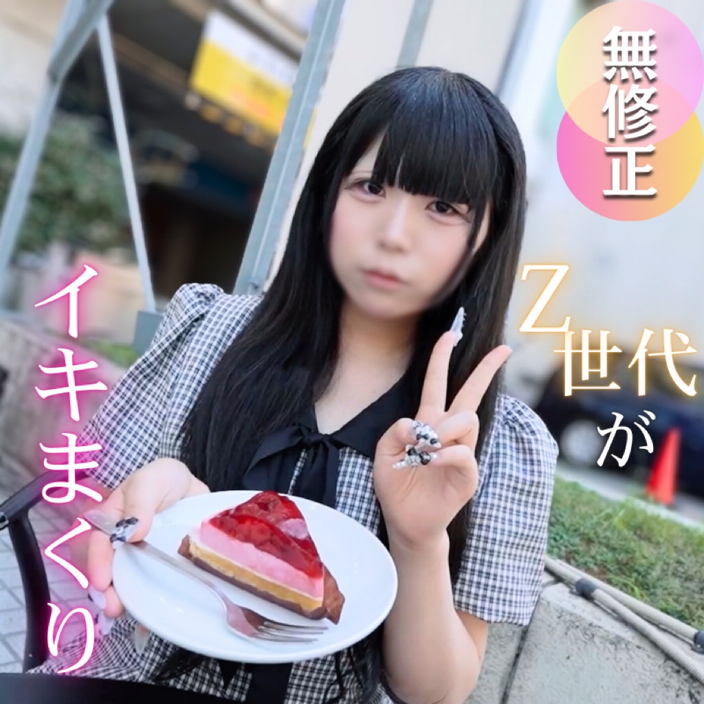 FC2-PPV-4747741 67%OFF!【初撮り】 【2射精】ピチピチ19歳。あどけなさ残る可愛さと敏感な体に止まらないピストン。。。激しいセックスに失神しかける19歳に初めての大量2射精中出し。 Jav Girls 2025-08-22  "FC2-PPV-4747741 - uncensored"