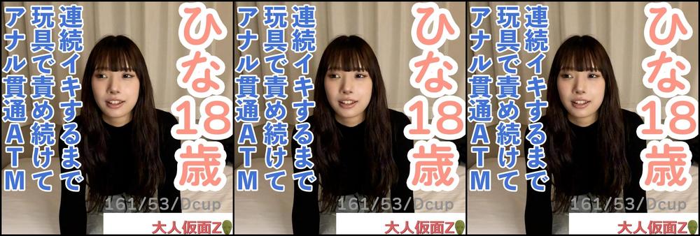 FC2-PPV-4671205 【素人初撮り】 ひな(18) 押しに弱いかわいいこにやりたい放題。着衣のままフェラからイラマして口中射精。膣にも中出し。連続イキするまでの長時間のおもちゃ責めをしてアナル貫通ATMもしました。 Jav Girls 2025-04-18  "FC2-PPV-4671205 - uncensored"