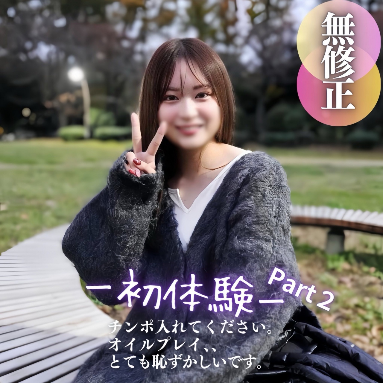 Jav Girls gets a hot oil massage and a messy creampie in POV